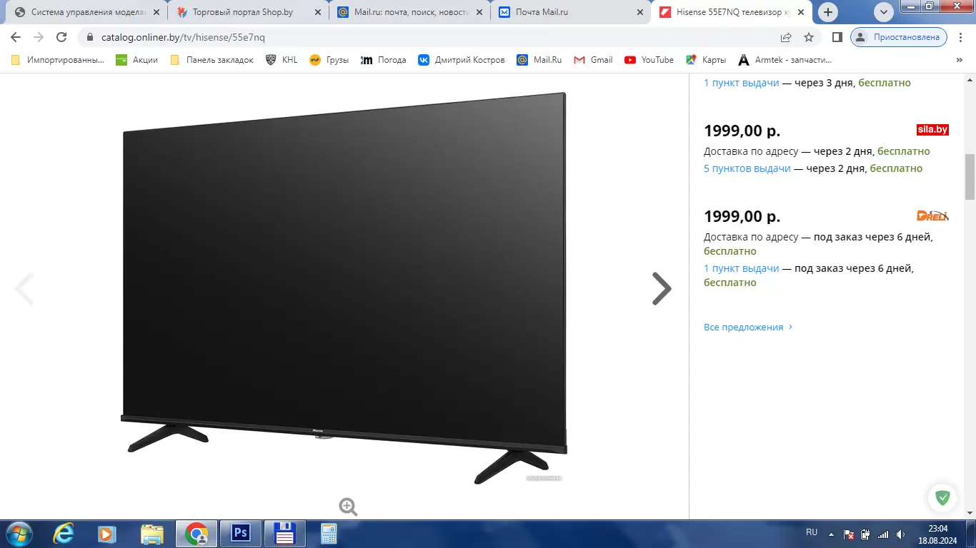 Телевизор Hisense 75E7NQ - фото