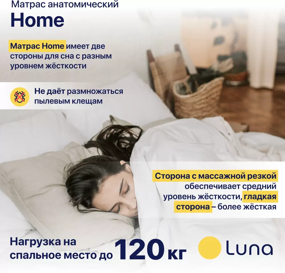 Матрас Luna Home 120x190 - фото