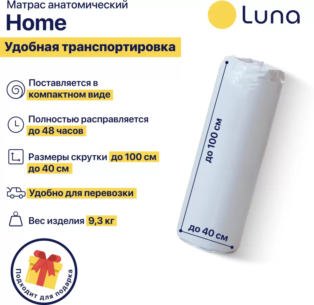 Матрас Luna Home 120x190 - фото